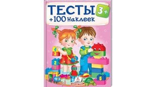 Тесты 3+ (100 наклеек) цена и информация | Развивающие книги | 220.lv