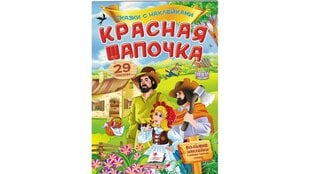 Красная шапочка. Сказки с наклейками cena un informācija | Grāmatas mazuļiem | 220.lv