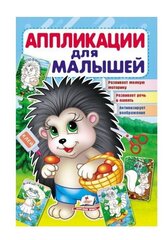   цена и информация | Развивающие книги | 220.lv