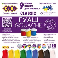 Гуашь Zibi Classic Kids Line, 9 шт. цена и информация | Принадлежности для рисования, лепки | 220.lv