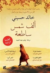 Thousand Splendid Suns цена и информация | Фантастика, фэнтези | 220.lv