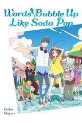 Words Bubble Up Like Soda Pop (light novel) цена и информация | Фантастика, фэнтези | 220.lv