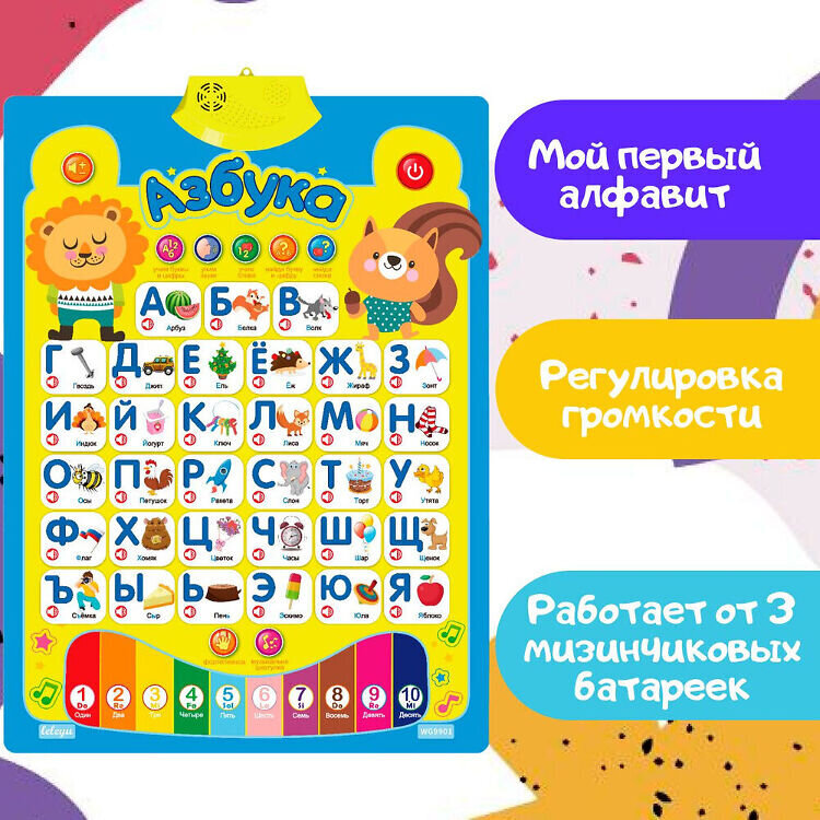 Interaktīvs izglītojošs plakāts ar alfabētu цена и информация | Attīstošās rotaļlietas | 220.lv