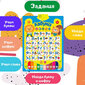 Interaktīvs izglītojošs plakāts ar alfabētu цена и информация | Attīstošās rotaļlietas | 220.lv