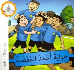 Arabic Club Readers: Blue Band: Ahmed's Favourite Hobby New edition цена и информация | Книги для подростков и молодежи | 220.lv
