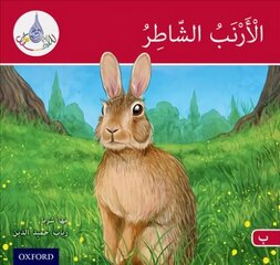 Arabic Club Readers: Red A: The clever rabbit cena un informācija | Grāmatas pusaudžiem un jauniešiem | 220.lv