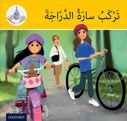 Arabic Club Readers: Yellow: Sara Rides a Bicycle cena un informācija | Grāmatas pusaudžiem un jauniešiem | 220.lv
