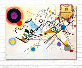 Reprodukcija Vasilijs Kandinskis Composition VIII (1923) cena un informācija | Gleznas | 220.lv