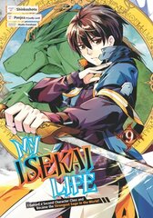 My Isekai Life 09: I Gained A Second Character Class And Became The Strongest Sage In The World!: I Gained a Second Character Class and Became the Strongest Sage in the World! цена и информация | Фантастика, фэнтези | 220.lv