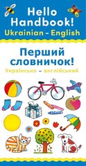 Hello Handbook! Ukrainian-English Print on Demand цена и информация | Книги для подростков и молодежи | 220.lv
