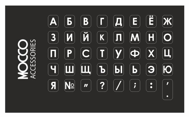 Mocco Uzlīmes Klaviatūrai RUS Ar Ūdens Izturīgu Laminēšanas Kārtu Baltas (Melns Fons) cena un informācija | Klaviatūras | 220.lv