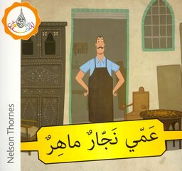 Arabic Club Readers: Yellow Band: My Uncle is a clever Carpenter цена и информация | Книги для подростков и молодежи | 220.lv
