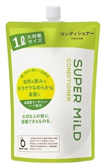 Matu kondicionieris ar augu aromātu, pildviela Shiseido Super Mild, 1000 ml cena un informācija | Matu kondicionieri, balzāmi | 220.lv