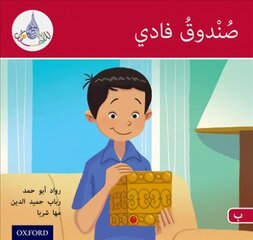 Arabic Club Readers: Red B: Fadi's Box cena un informācija | Grāmatas pusaudžiem un jauniešiem | 220.lv