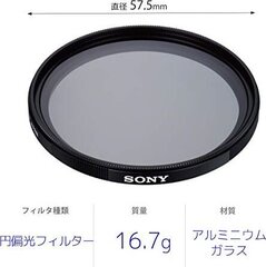 Sony VF55CPAM2.SYH цена и информация | Фильтры | 220.lv