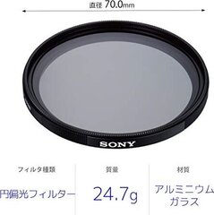 Sony VF67CPAM2.SYH cena un informācija | Filtri | 220.lv