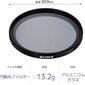 Sony VF49CPAM2.SYH cena un informācija | Filtri | 220.lv