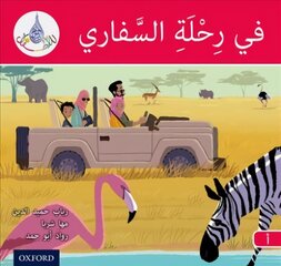 Arabic Club Readers: Red A: On safari cena un informācija | Grāmatas pusaudžiem un jauniešiem | 220.lv