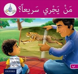 Arabic Club Readers: Pink B: Who can run fast cena un informācija | Grāmatas pusaudžiem un jauniešiem | 220.lv