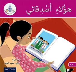 Arabic Club Readers: Pink B: These are my friends cena un informācija | Grāmatas pusaudžiem un jauniešiem | 220.lv