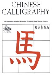 Chinese Calligraphy: From Pictograph to Ideogram: The History of 214 Essential Chinese/Japanese Characters цена и информация | Пособия по изучению иностранных языков | 220.lv