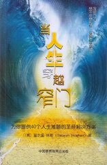 Your Personal Encourager (Mandarin Edition): Biblical help for dealing with difficult times цена и информация | Духовная литература | 220.lv