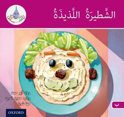 Arabic Club Readers: Pink B: Delicious sandwich цена и информация | Книги для подростков и молодежи | 220.lv