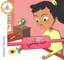 Arabic Club Readers: Pink Band B: My Garden cena un informācija | Grāmatas pusaudžiem un jauniešiem | 220.lv