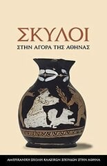 Dogs in the Athenian Agora: (text in Modern Greek) cena un informācija | Vēstures grāmatas | 220.lv