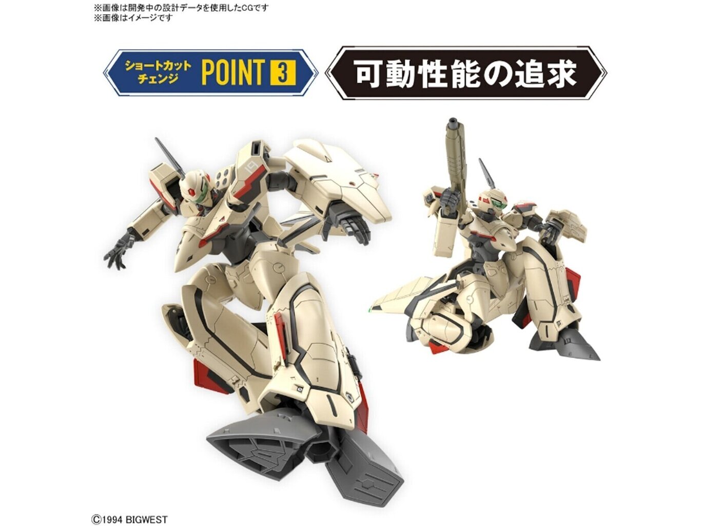 Konstruktors Bandai - HG Macross Plus YF-19, 1/100, 64258 cena un informācija | Konstruktori | 220.lv