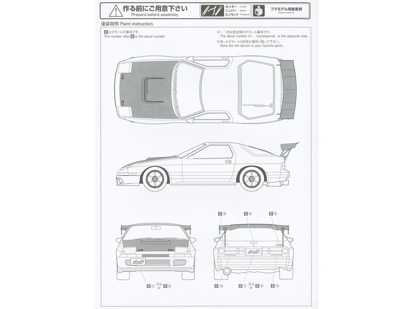 Konstruktors Aoshima - Initial D Takahashi Ryosuke FC3S Mazda RX-7, 1/24, 06247 cena un informācija | Konstruktori | 220.lv