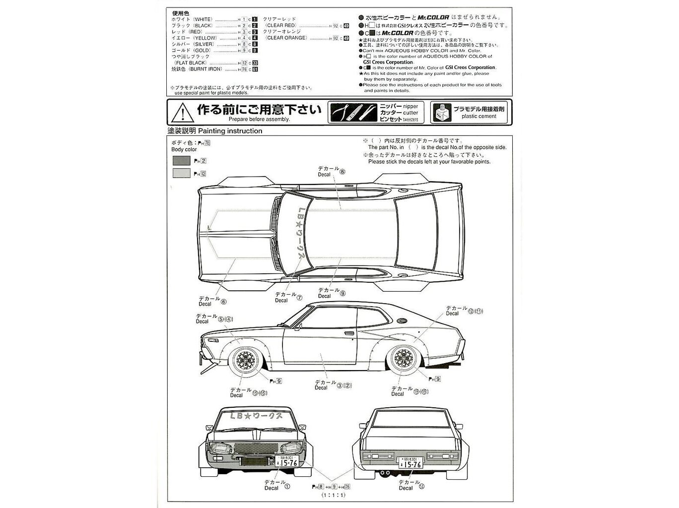 Konstruktors Aoshima - Nissan 130 Laurel Works LB Performance, 1/24, 01148 цена и информация | Konstruktori | 220.lv