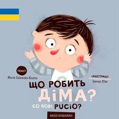 Ko dara Pucio? цена и информация | Книги для детей | 220.lv