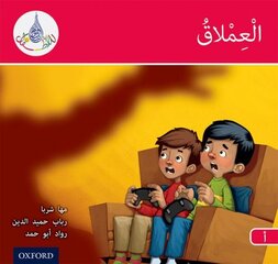 Arabic Club Readers: Red A: The Giant cena un informācija | Grāmatas pusaudžiem un jauniešiem | 220.lv
