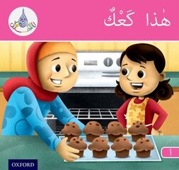 Arabic Club Readers: Pink Band A: This is cake цена и информация | Книги для подростков и молодежи | 220.lv