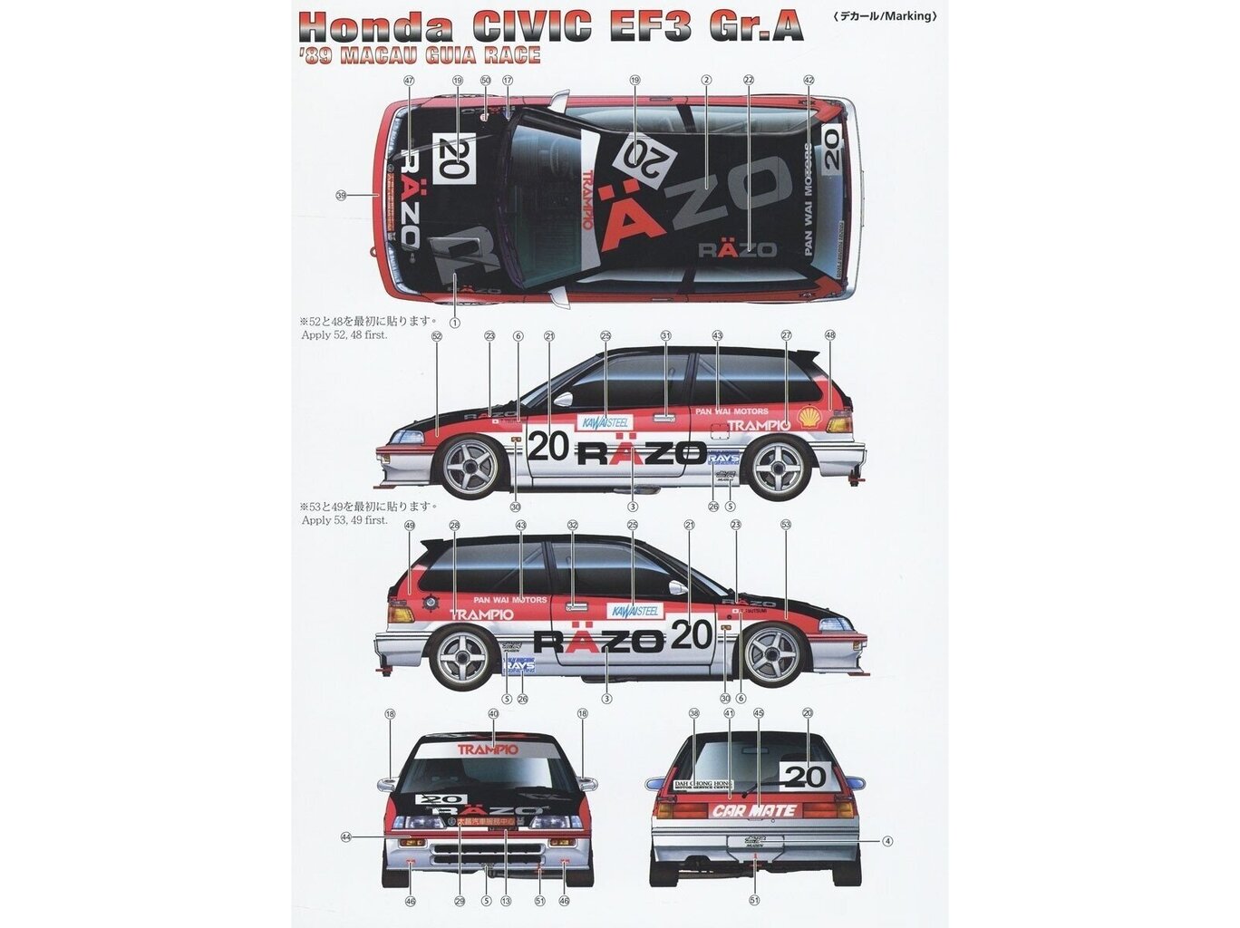 Konstruktors Beemax - Honda Civic EF3 Gr.A 1989 Macau Guia Race, 1/24, 24032 cena un informācija | Konstruktori | 220.lv