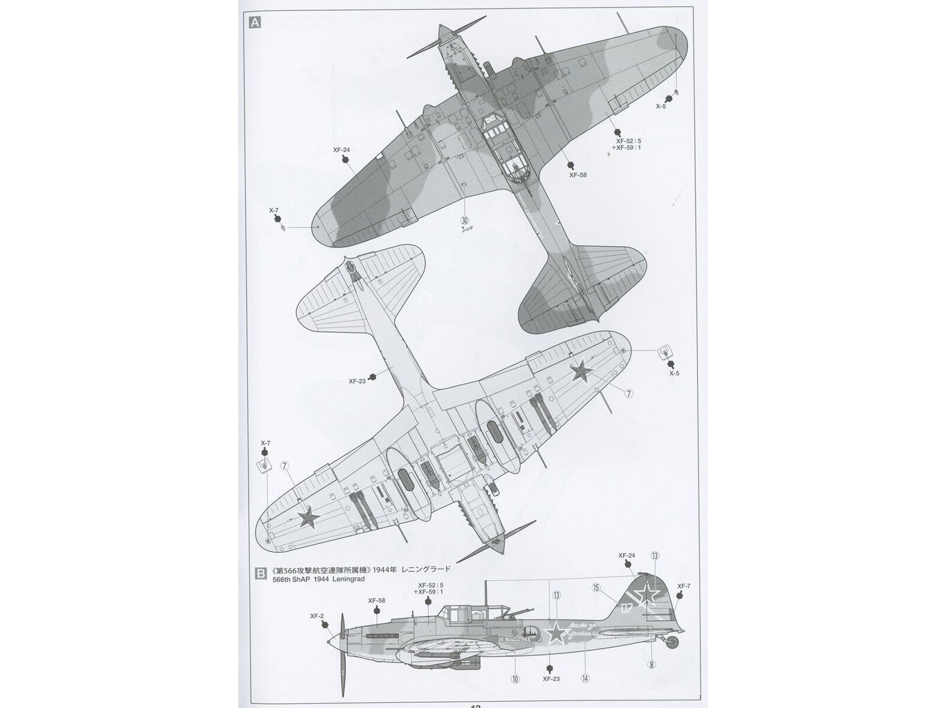 Līmējamais modelis Tamiya Ilyushin IL-2 Shturmovik & GAZ-67B Set, 1/48, 25212 cena un informācija | Konstruktori | 220.lv