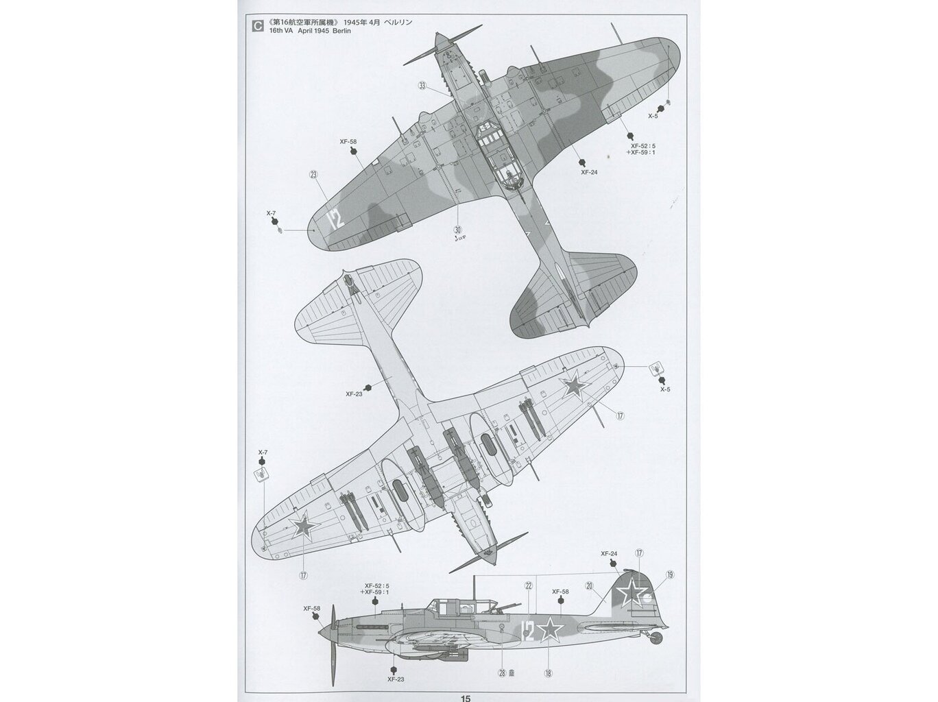 Līmējamais modelis Tamiya Ilyushin IL-2 Shturmovik & GAZ-67B Set, 1/48, 25212 cena un informācija | Konstruktori | 220.lv