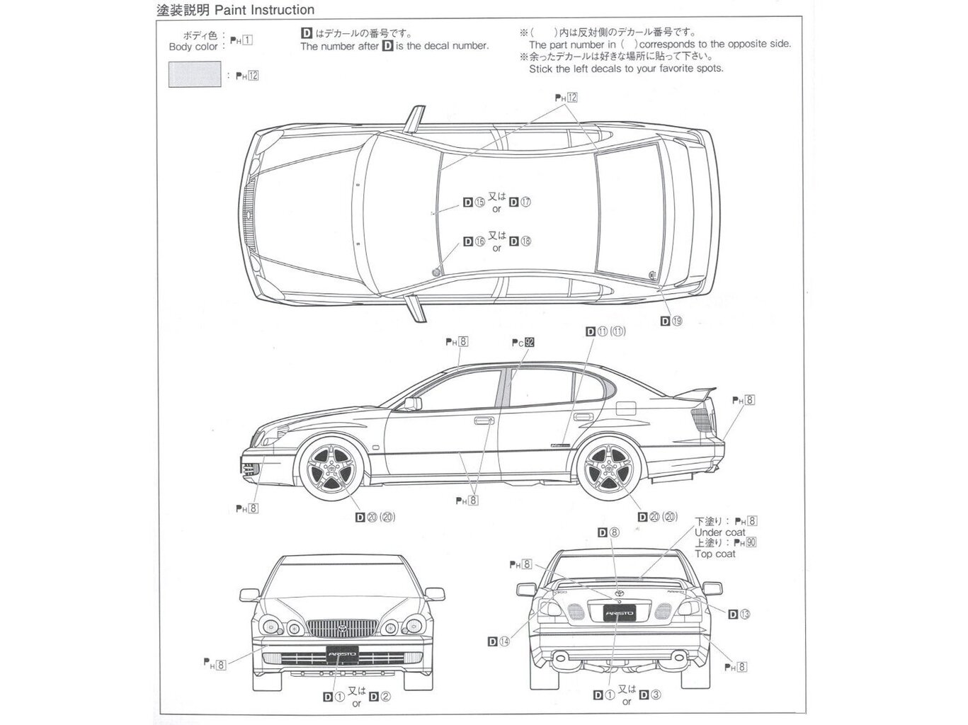 Līmējamais konstruktors Aoshima -Toyota JZS161 Aristo V300 Vertex Edition '97, balts цена и информация | Līmējamie modeļi | 220.lv