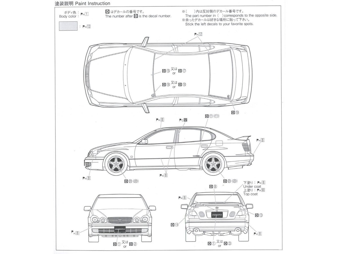 Līmējamais konstruktors Aoshima -Toyota JZS161 Aristo V300 Vertex Edition '97, balts cena un informācija | Līmējamie modeļi | 220.lv