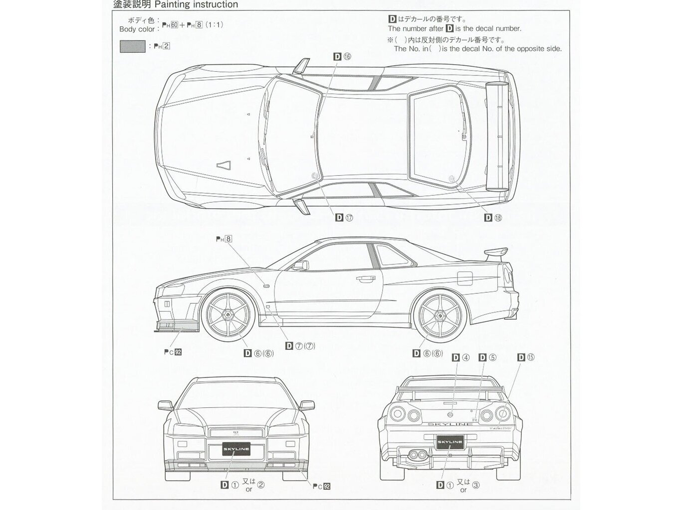 Aoshima - Nissan BNR34 Skyline GT-R V-specII Nür. '02, 1/24, 06275 cena un informācija | Līmējamie modeļi | 220.lv