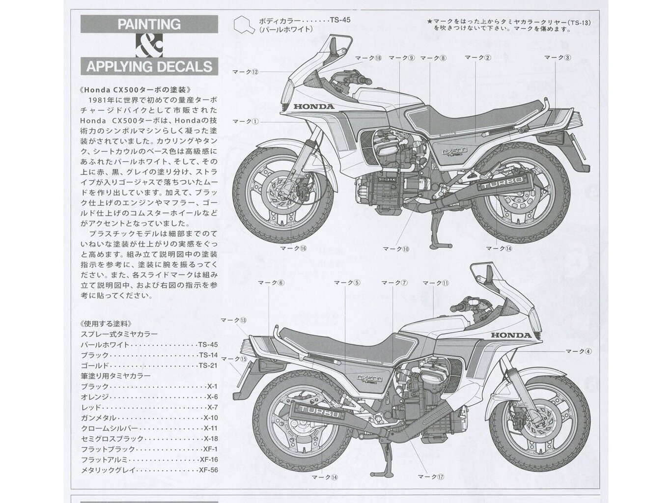 Līmējamais modelis Tamiya - Honda CX500 Turbo, 1/12, 14016 cena un informācija | Līmējamie modeļi | 220.lv