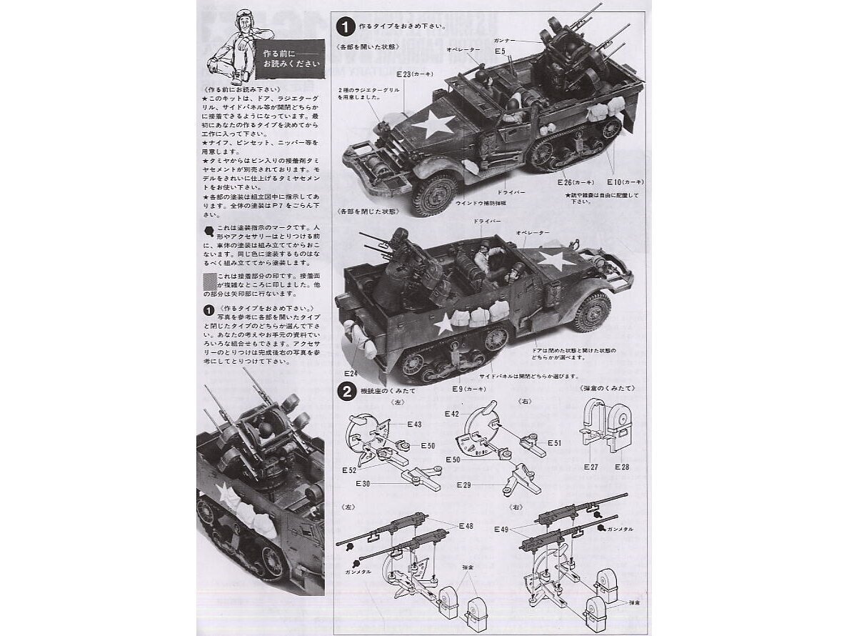 Līmējamais modelis Tamiya - U.S. Multiple Gun Motor Carriage M16, 1/35, 35081 cena un informācija | Konstruktori | 220.lv