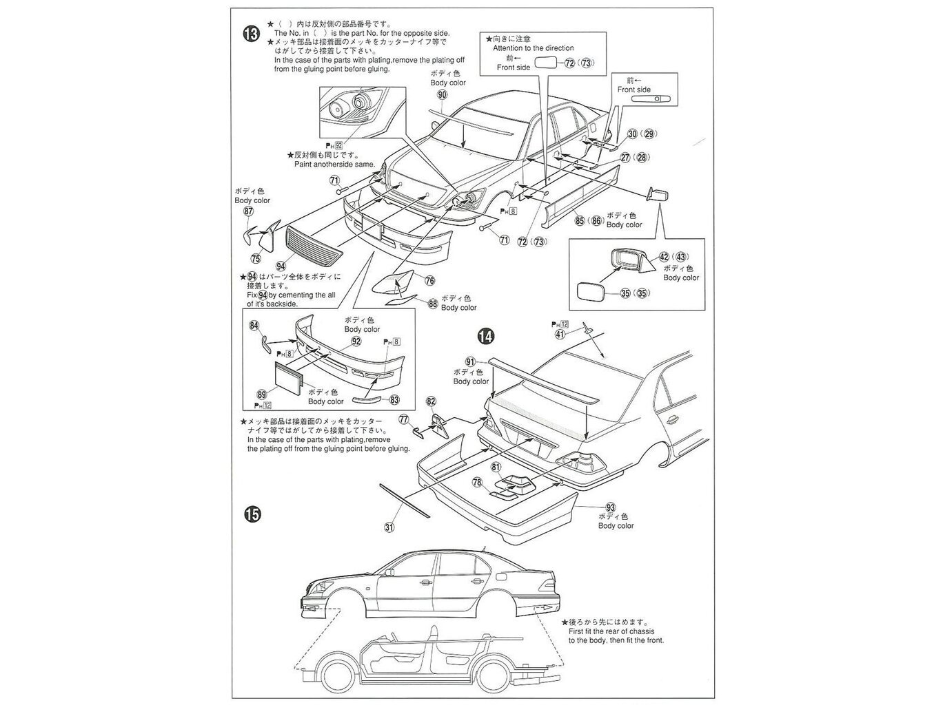 Aoshima - Fabulous Toyota Celsior UCF31 '03, 1/24, 06452 cena un informācija | Līmējamie modeļi | 220.lv
