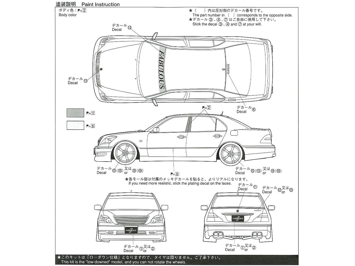 Aoshima - Fabulous Toyota Celsior UCF31 '03, 1/24, 06452 cena un informācija | Līmējamie modeļi | 220.lv