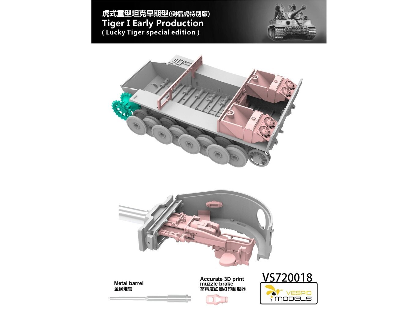 Līmējamais modelis Vespid Models - Tiger I Early Production, 1/72, 720018 cena un informācija | Konstruktori | 220.lv