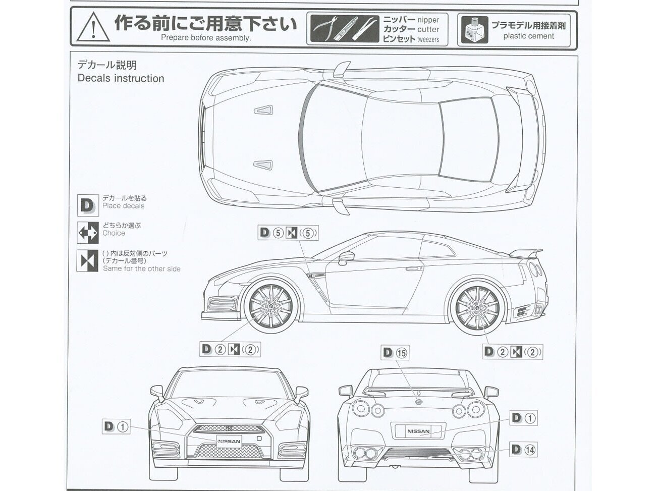 Līmējamais modelis Aoshima - Nissan R35 GT-R '14 Dark Metal Gray Pre-painted Model Kit, 1/24, 06244 cena un informācija | Līmējamie modeļi | 220.lv