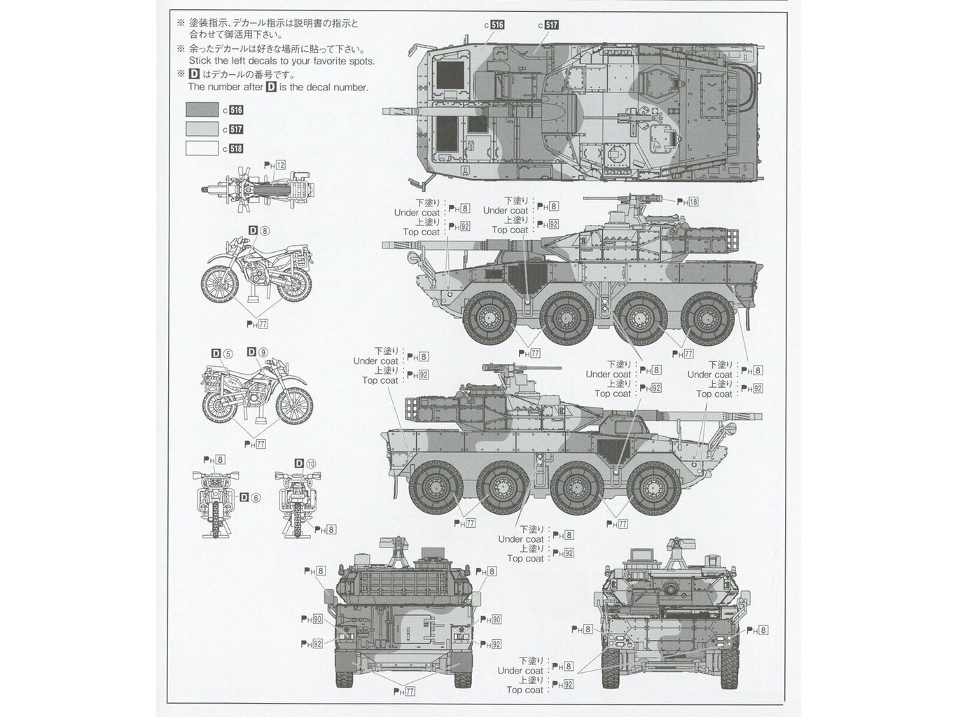 Līmējamais modelis Aoshima - JGSDF Type 16 MCV Rapid Deployment Regiment, 1/72, 05684 cena un informācija | Līmējamie modeļi | 220.lv