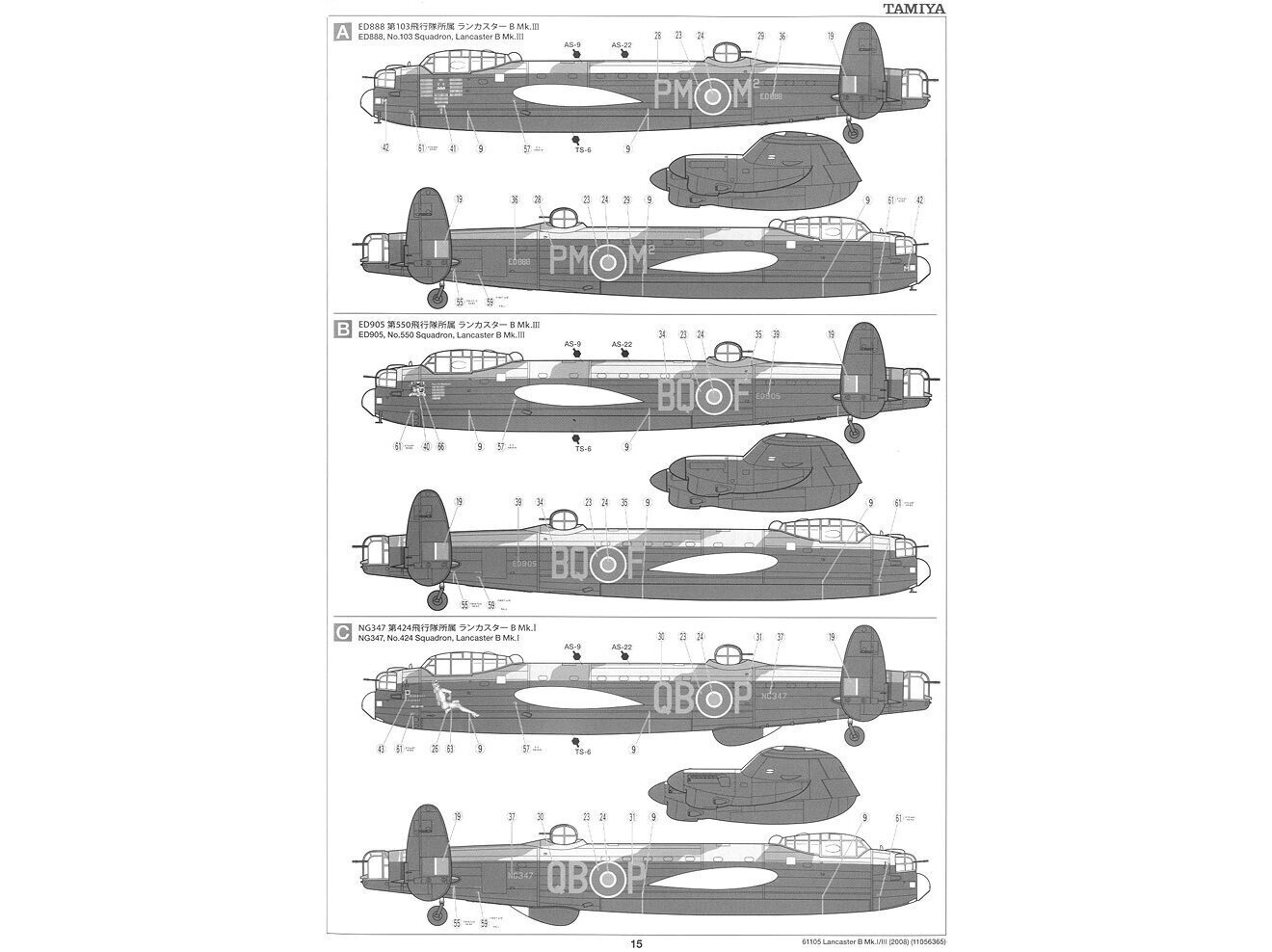 Līmējamais modelis Tamiya - Lancaster B MK44.I/III, 1/48, 61112 цена и информация | Konstruktori | 220.lv