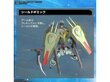 Līmējošais modelis Bandai Full Mechanics GS GAT-X252 Forbidden Gundam, 1/100, 65429 цена и информация | Konstruktori | 220.lv